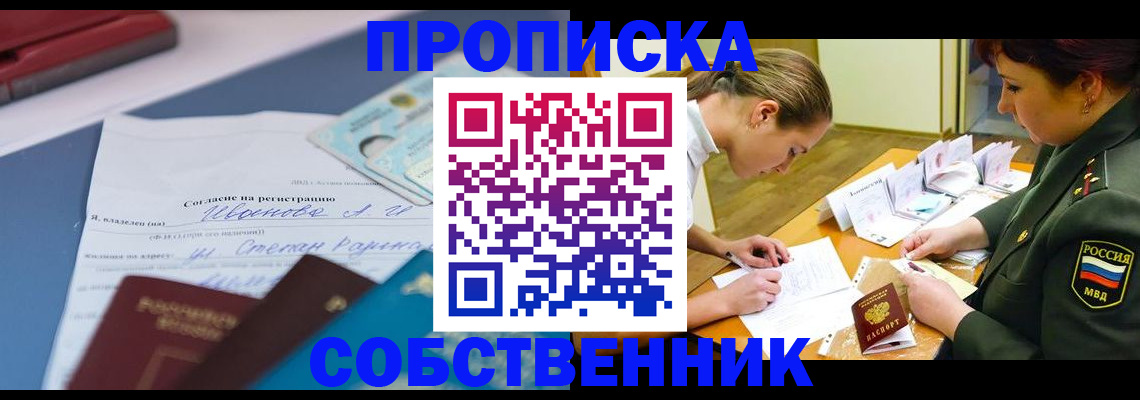 временная регистрация поиск в Усолье-Сибирском