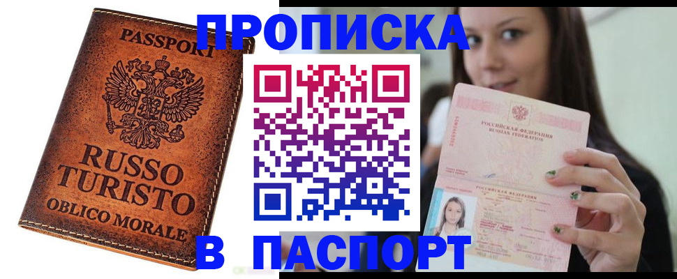 временная регистрация поиск в Усолье-Сибирском