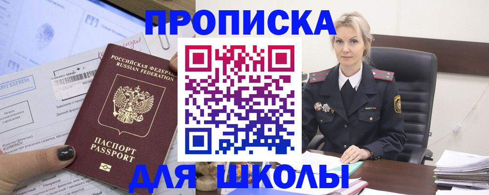 прописка поиск в Усолье-Сибирском