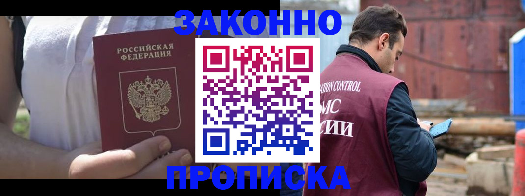 пропишу в квартире в Усолье-Сибирском